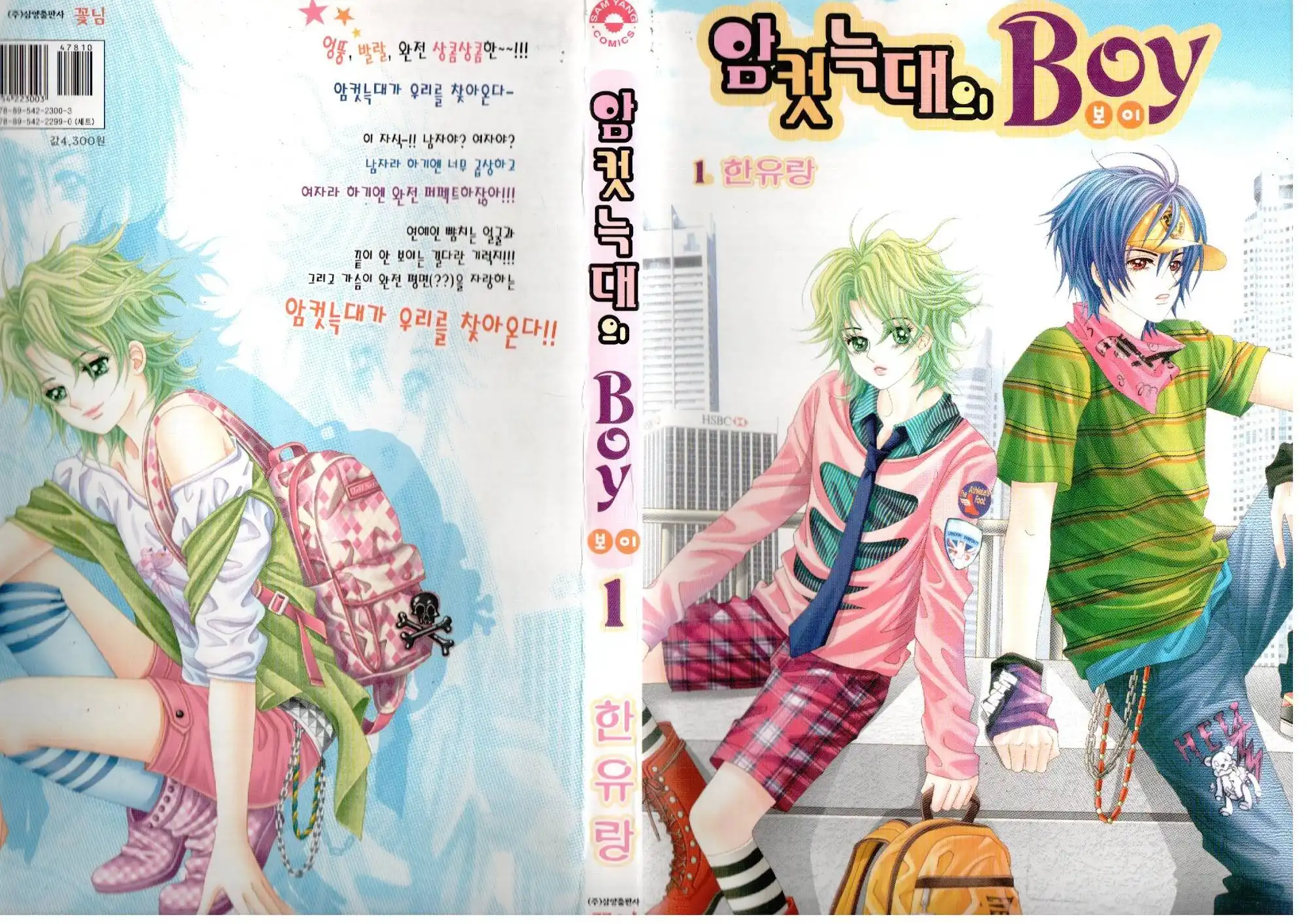 Boy of the Female Wolf Chapter 1 1